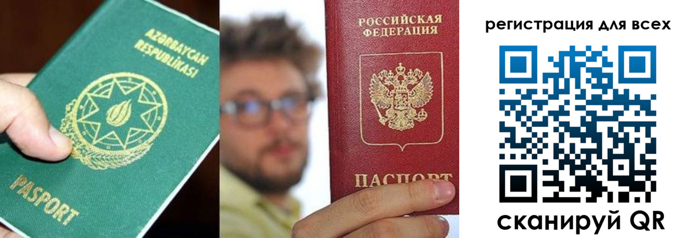 временная регистрация в квартире в Скопине