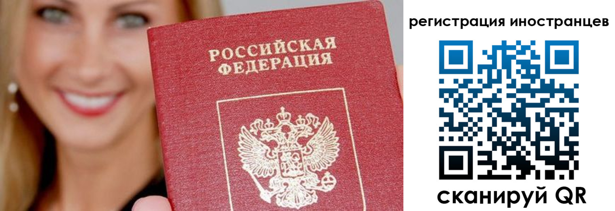 временная регистрация поиск в Скопине