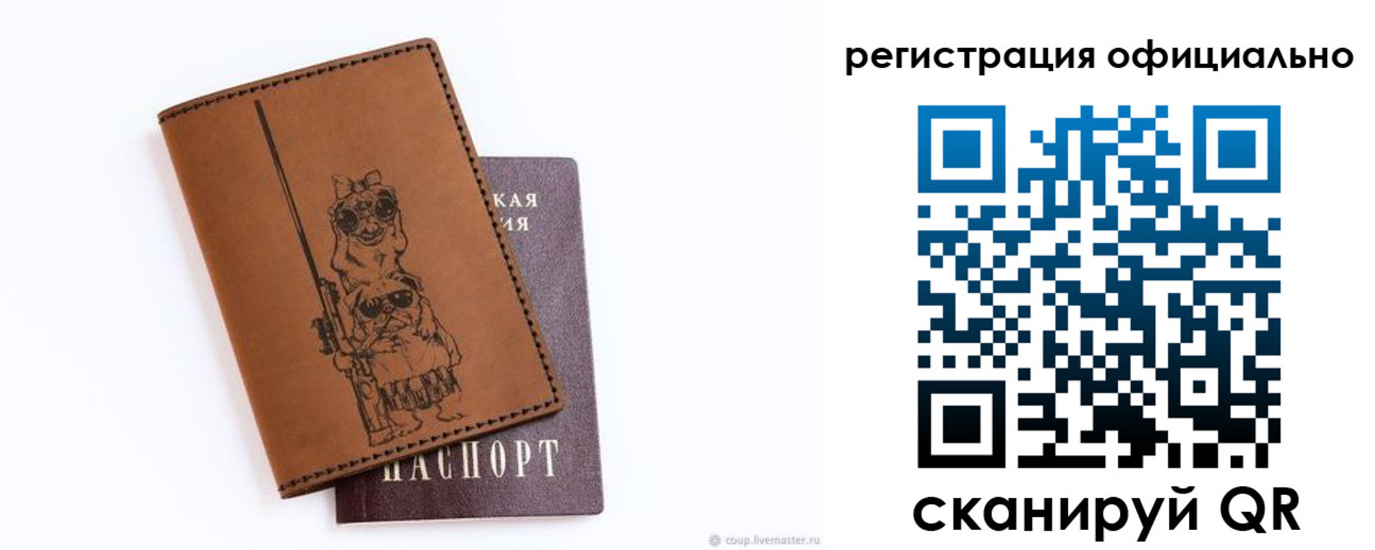 прописка для кредита в Скопине
