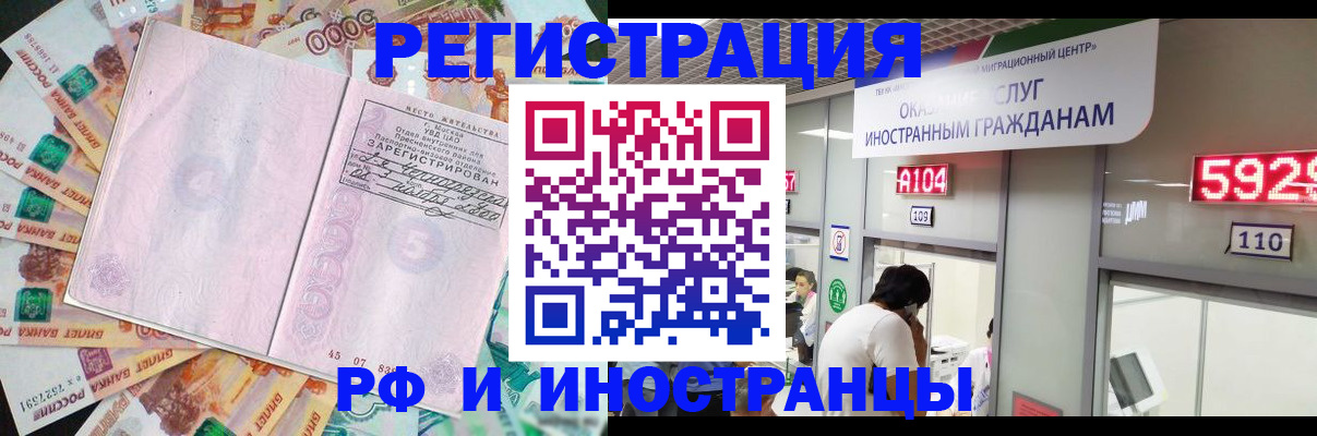 прописка для школы в Скопине