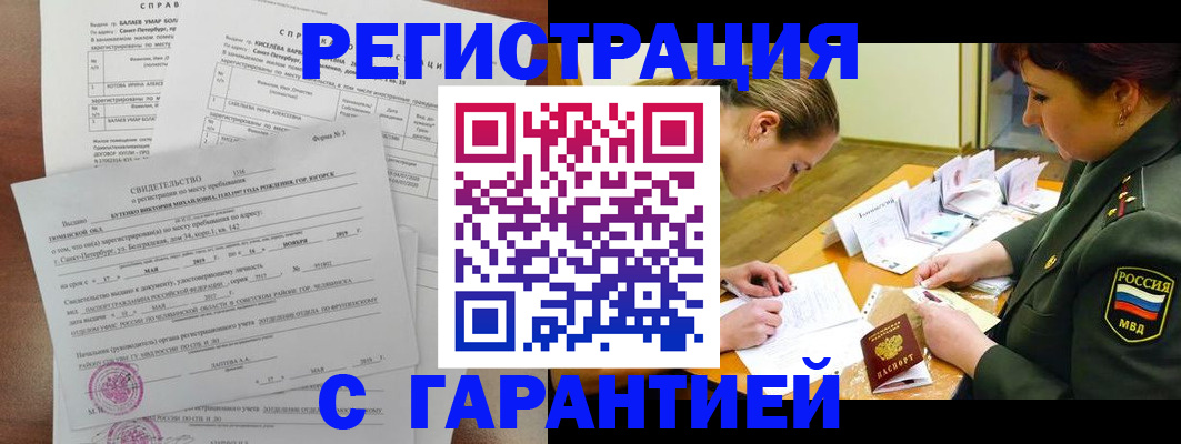 временная регистрация в квартире в Скопине
