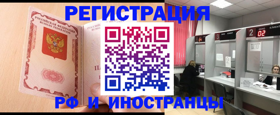 регистрация в Скопине