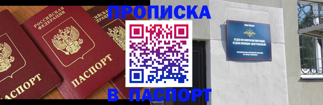прописка от собственника в Скопине