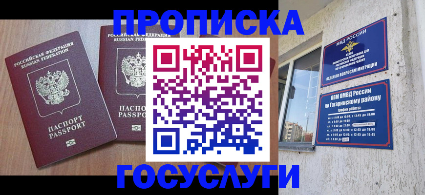 найти адрес прописки в Скопине