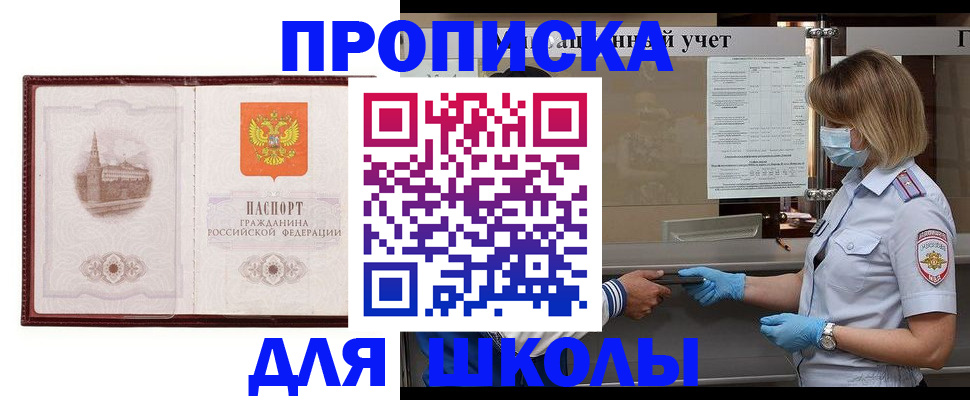 миграционный учет в Скопине