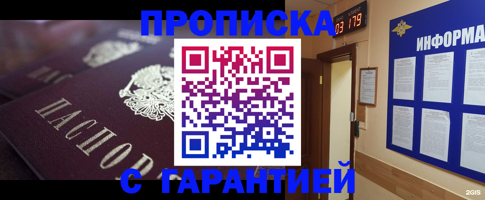 прописка регистрация в Скопине