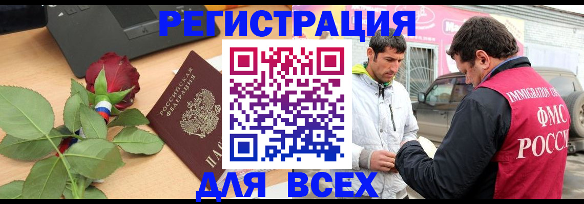 временная регистрация поиск в Скопине