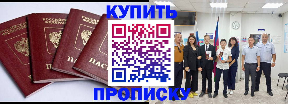 миграционный учет в Скопине