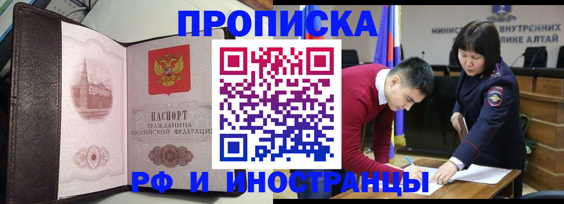временная регистрация в квартире в Скопине
