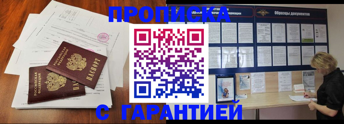 прописка для школы в Скопине